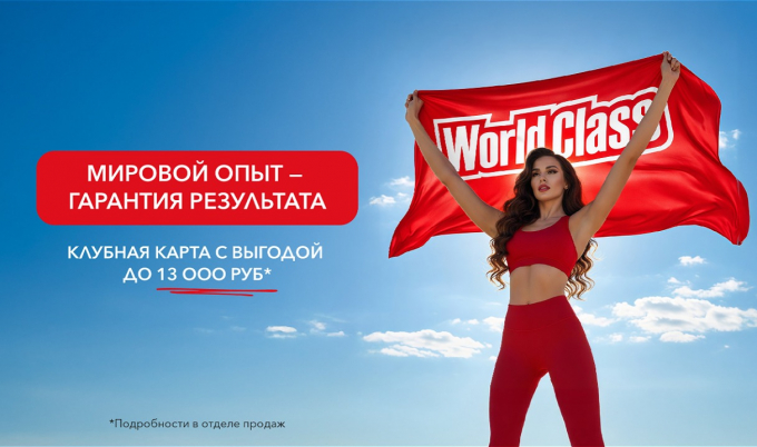 Мировой опыт — гарантия результата